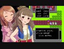 棟方愛海のドラゴンクエスト３～そして伝説の登山家へ～ Part21