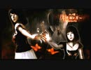 零～眞紅の蝶～をマイペースに実況するのだ！　part20