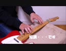 ＣＭソング 「サトームセン」短調にしてみた