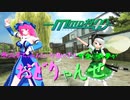 【MMD杯ZERO2】不二子ちゃんみたいな幽々子と可愛い妖夢がおどりゃんせ【東方MMD】
