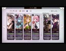 超時空猫？アナザーエデン実況part.553