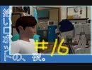 【ニュールーマニア ポロリ青春】相も変わらずROOMMANIA初見実況【実況プレイ】part16