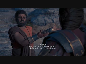 遊ぶ！ アサシンクリード オデッセイ Part 21