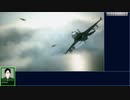 エースコンバット7　SPミッション02『Anchorhead Raid』主観視点縛り　プレイ