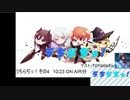 【ラジオ】うちらぢっ！~ucchy radio~ その4　2019.10.23 アーカイブ
