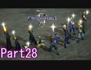 既プレイのためのキングダムハーツⅢ Part28