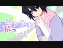 すーぱーぬこになれんかった　歌ってみた。【Siasbe.】