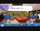 【パワプロSwitch】左アンダースローで100勝100H100Sを目指す part76