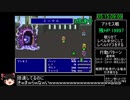 [ゆっくり実況](PS版)FF5  極限低レベルRTA 7時間53分17秒　Part8