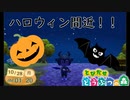 [とび森初見日刊]続、保育士がのんび～り365日どうぶつの森　5日目