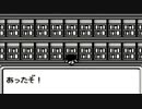 思い出補正なしで魔界塔士Sa・Gaを実況プレイ part12