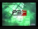 実はペルソナ３ってこんなゲーム～概要編～