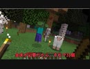 【minecraft1.14.4】縛りんぐクラフト・続　part3 【ゆっくり実況】