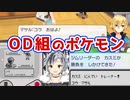 【にじさんじ】OD組のポケモン【ライバルの名は】
