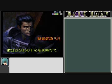 ダークハーフRTA[02:57:24]part3/6