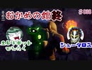 『フォートナイト実況』おかめの館その終その2#38【エレキボットでんたく】