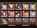 魔神アガレス降臨 Lv13【千年戦争アイギス ケラ王子+イベユニ】