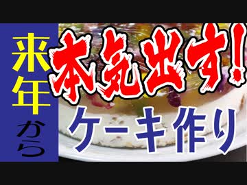 百花繚乱レアチーズケーキ