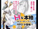 救済戦争アイギス 第二部 2話　第22回№1ガバ王子決定戦【千年戦争アイギス】