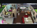 僕の私生活晒します。SIMS4　実況プレイ Part18