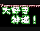 【桃太郎電鉄Ⅴ】旅は道連れ、世は情け無用!!　7駅目【4人実況】