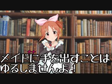 シンデレラメイドインセインpart6