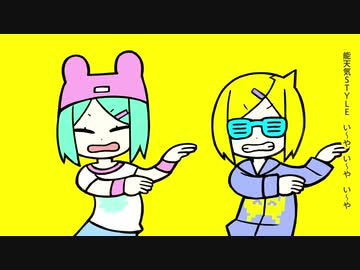 【歌ってみた】い～やい～やい～や【アンビバレッジ】