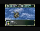 スーパーロボット大戦F　スーパー系＆NT＆聖戦士禁止動画　第31話　1/2　『コロニーの反逆』　
