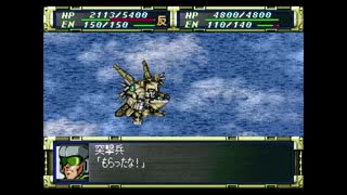 スーパーロボット大戦F　スーパー系＆NT＆聖戦士禁止動画　第31話　1/2　『コロニーの反逆』　