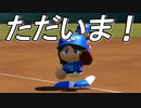 【パワプロ2017】#160 帰ってきた眠井！原点回帰で日本一へ【元最弱投手マイライフ・ゆっくり実況】