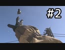 【実況】Call of Duty: Modern Warfareを楽しむ part2