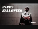 【ありく】Happy Halloween 踊ってみた