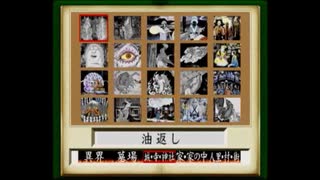 ジャンル別「城・寺・神社 日本の妖怪」  水木しげる妖怪図鑑総集編　イラスト集　セガサターン版より