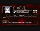 【わたてん】私に絶望が舞い降りた【SIREN】