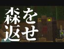 【マイクラ】初回からクライマックス -#1-【黄昏の森】