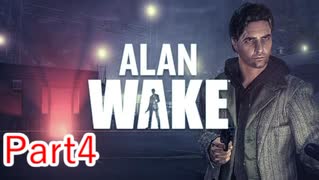 【ALAN WAKE】陰キャがたくさん出てくるゲームを陰キャが実況 Part4【アランウェイク】