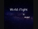 【オリジナル】W0rld 0f l1ght【Instrumental】