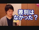 日本統治時代を生きた韓国人「差別なんてなかった」【黒い傘の下で 日本植民地に生きた韓国人の声/本ラインサロン７】