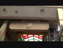 京都市内アーケード商店街巡り。　その2.