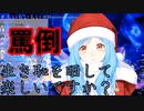 【にじさんじ】人の心を弄んだ女神による罵倒まとめ【モイラ】