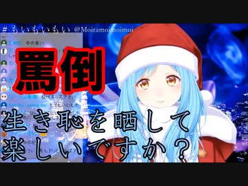 【にじさんじ】人の心を弄んだ女神による罵倒まとめ【モイラ】