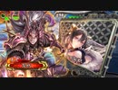 【戦友】聖獣戦姫593【三国志大戦】