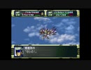 スーパーロボット大戦F　スーパー系＆NT＆聖戦士禁止動画　第31話　2/2　『コロニーの反逆』　