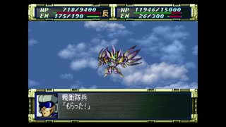 スーパーロボット大戦F　スーパー系＆NT＆聖戦士禁止動画　第31話　2/2　『コロニーの反逆』　