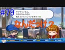 【パワプロSwitch】左アンダースローで100勝100H100Sを目指す part79