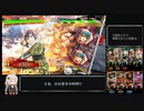 三国志レ〇プ！軍師と化した先輩18.覇者