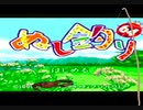 ちょっとそこまでぬし釣りに　Part29