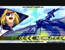 EXVS2　10.27　ホモプラマ　その5