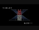 【ウソm＠ｓ】双海姉妹のウソマス【カウントしm@ｓ】