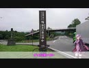 【ロードバイク車載】結月ゆかりのお散歩サイクリング part8  2019夏休みサイクリング①【VOICEROID車載】